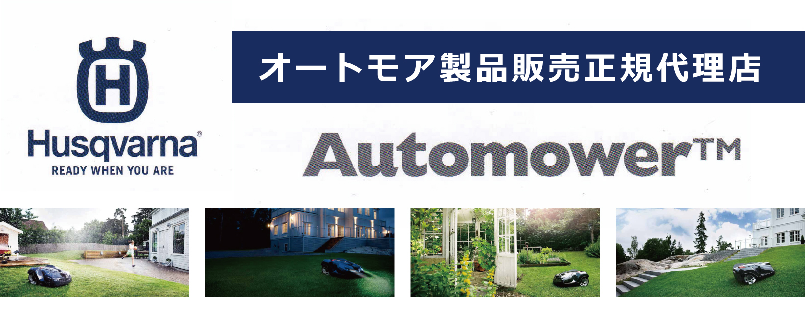 Automower430_ハスクバーナ